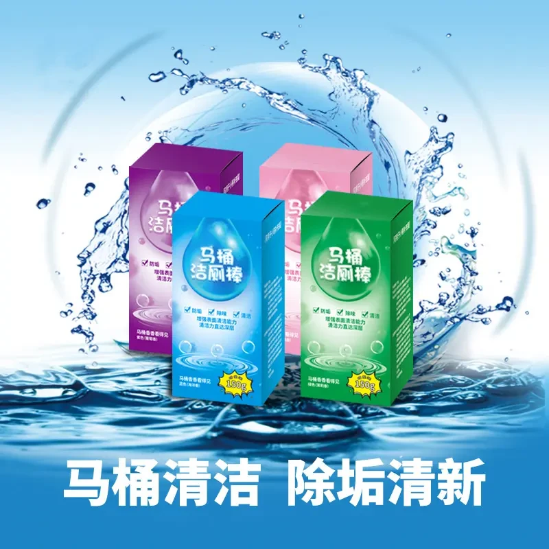 【立减十一】大容量蓝泡泡洁厕棒家用马桶去味除味持久留香洁厕灵