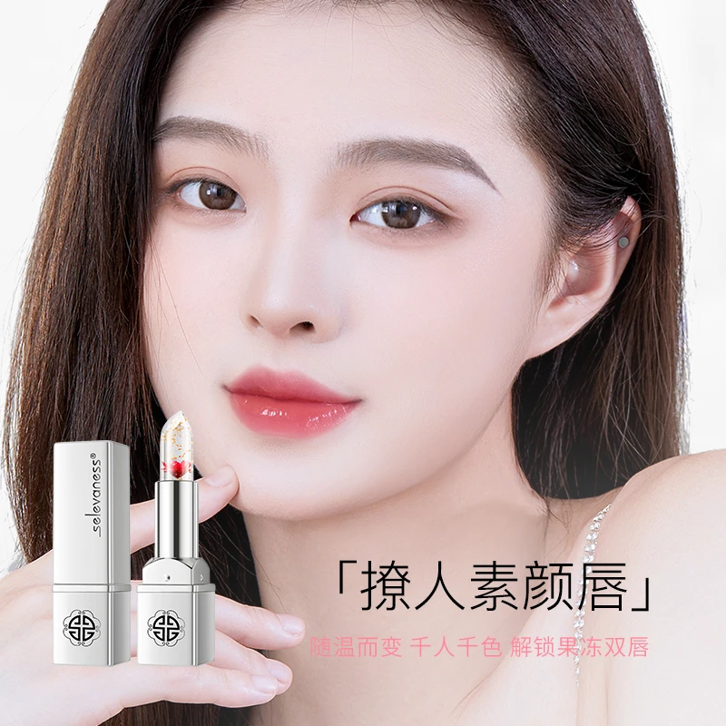 【粉丝福利】瑟琳梵纳花瓣果冻变色口红温感