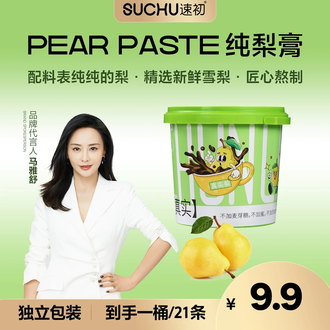SUCHU速初纯梨膏 独立便携装秋冬清润一桶210g(21条)