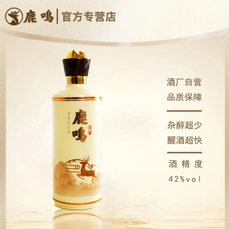 鹿鸣大宴【山西文旅联名款】六景清香型白酒42度500ml40.4度500