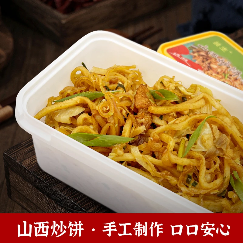 【芸生】长子速食炒饼熟食即食方便好吃菜多肉多无添加剂独立包装