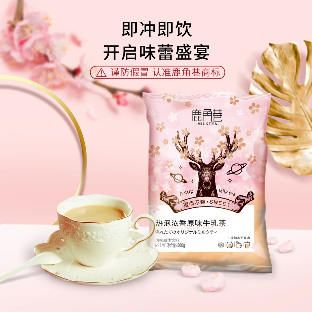 大袋奶茶粉餐饮家用奶茶粉大包装奶茶粉商用奶茶店专用奶茶粉批发