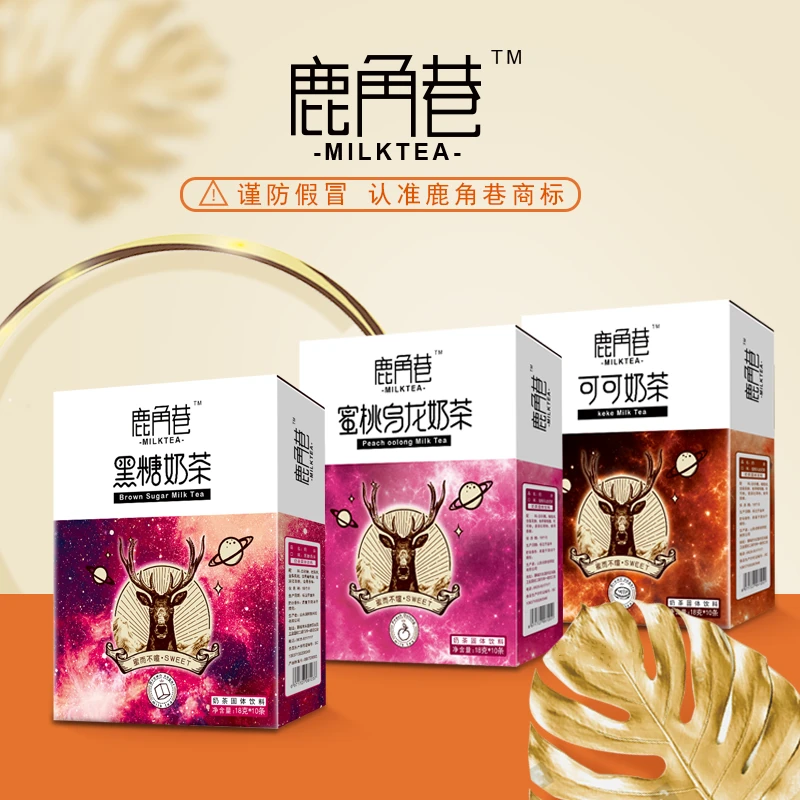 【3盒仅需19.9】鹿角巷盒装袋装奶茶速溶奶茶黑糖可可蜜桃味饮料