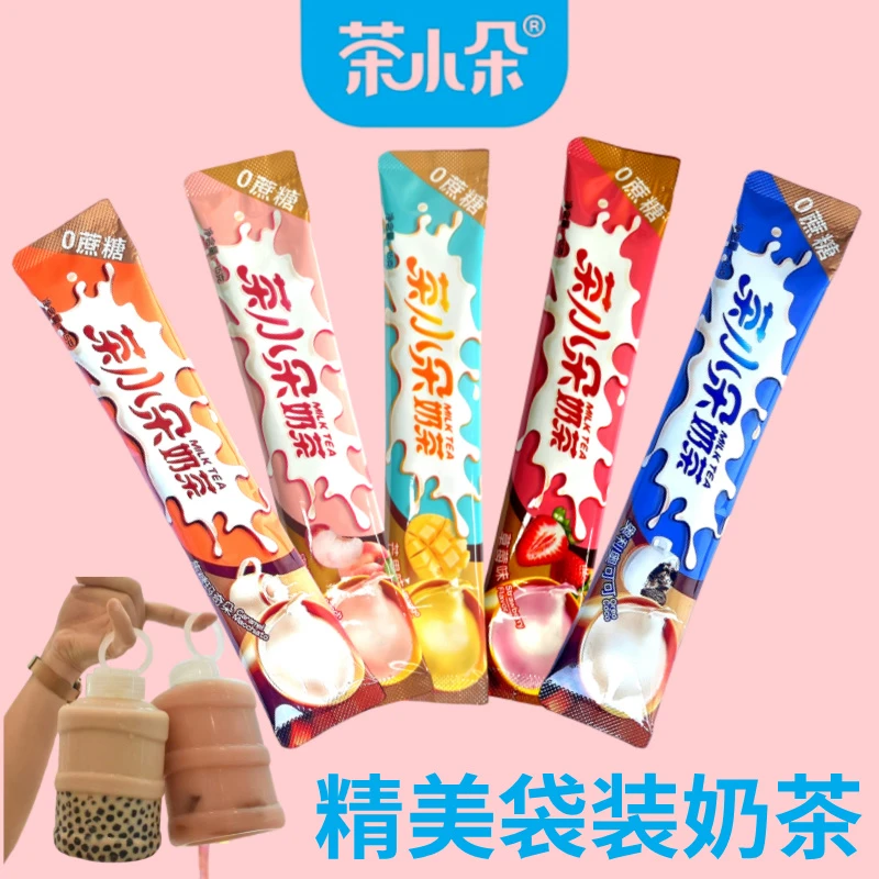 【20袋】茶小朵袋装奶茶奶茶5种口味草莓/蜜桃/芒果/焦糖/可可