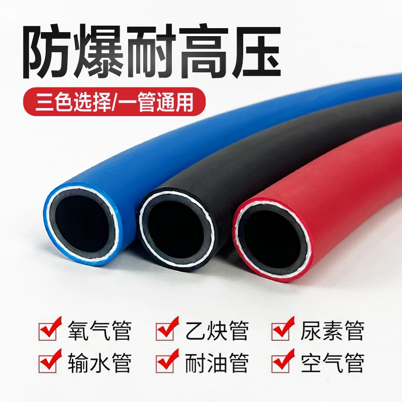 多功能PVC橡塑高压软管黑色红色蓝色耐磨耐压风炮/乙炔防爆管齐全