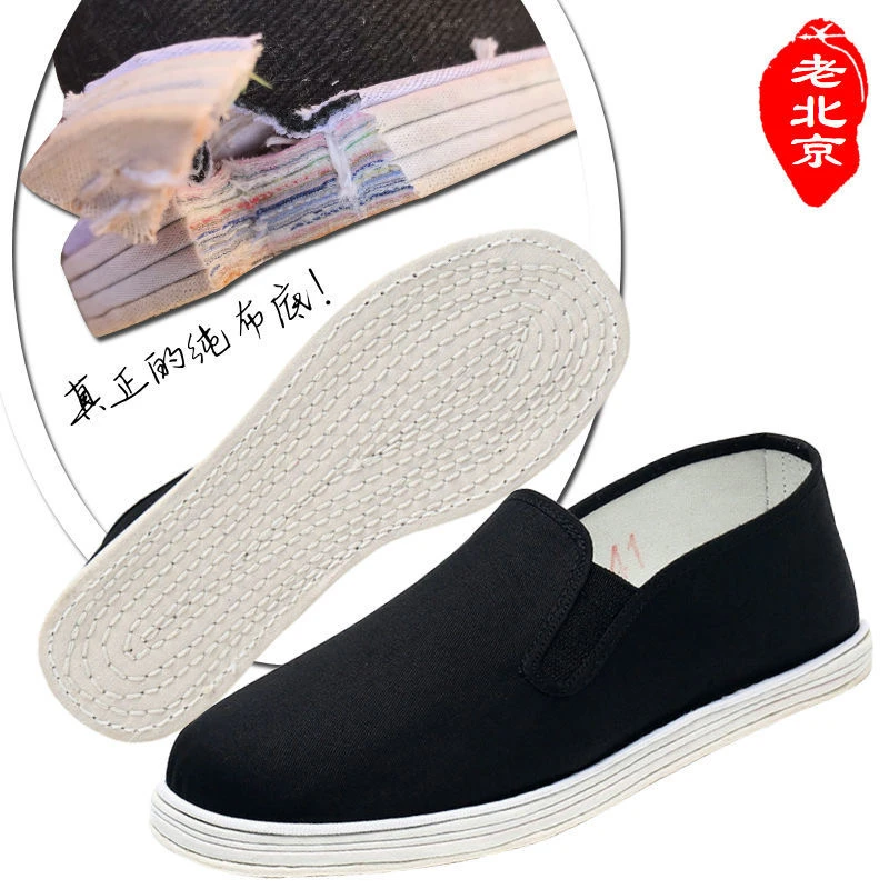 老北京布鞋男纯布底老布鞋手工千层底防臭透气软底开车办公室布鞋