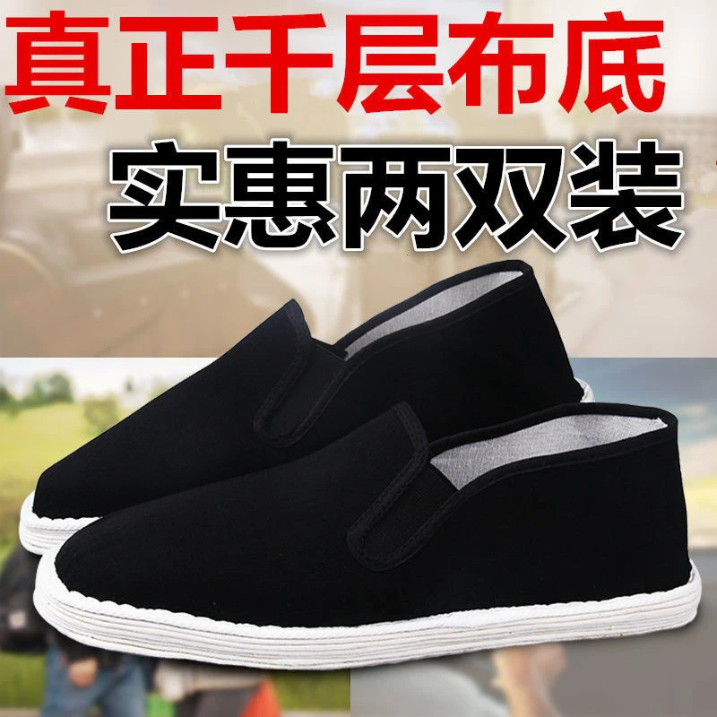 夏季新款纯手工布鞋纳底老北京布鞋男工作爸爸鞋夏季养脚透气布鞋