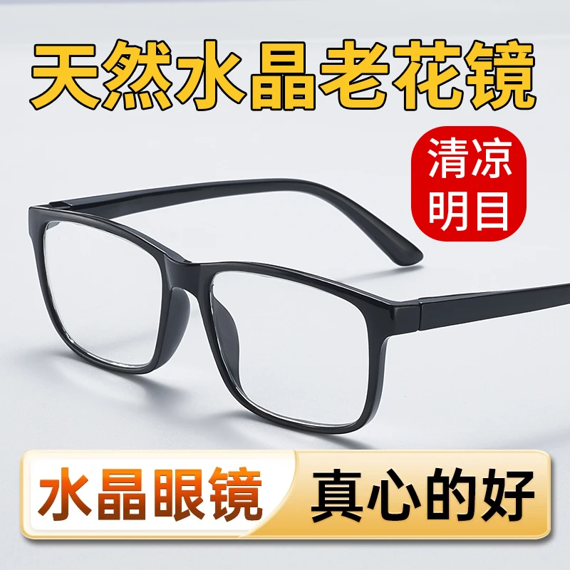 高档老花眼镜中老年高清水晶护眼防刮老花镜女时尚男特级镜框