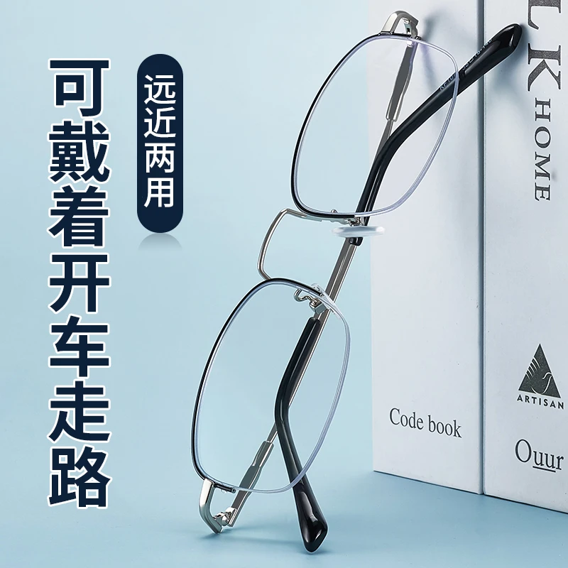 德国智能老花镜男远近两用高清防蓝光便携式老光眼镜老人高档正品