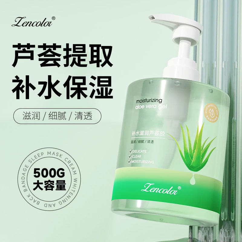 (拍1发2)正彩补水滋润芦荟胶水润保湿改善干燥肌肤乳液