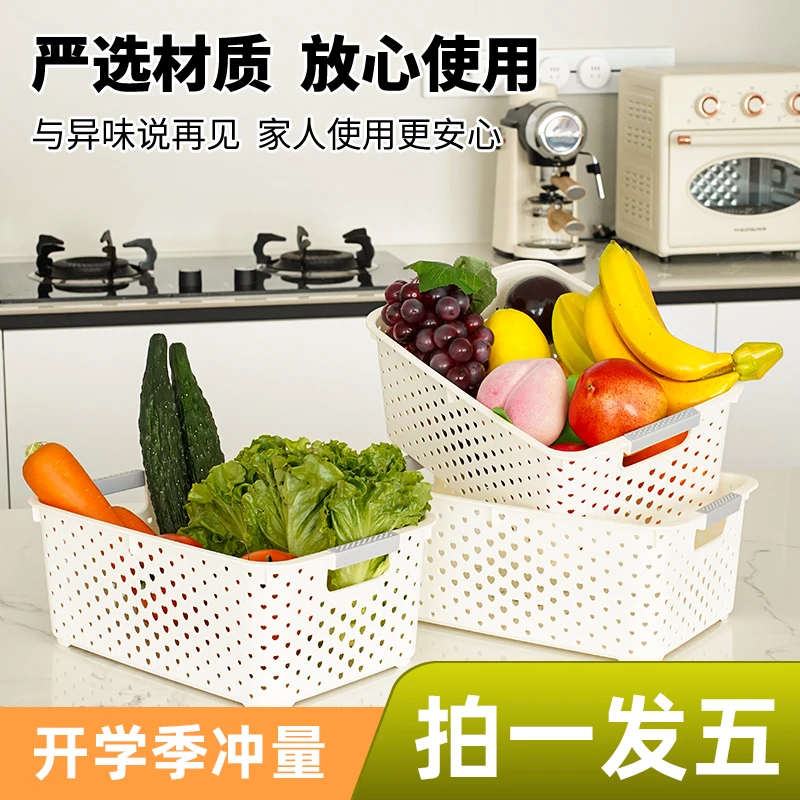 【拍一发五】大号桌面收纳筐客厅浴室厨房长方形收纳框零食收纳筐