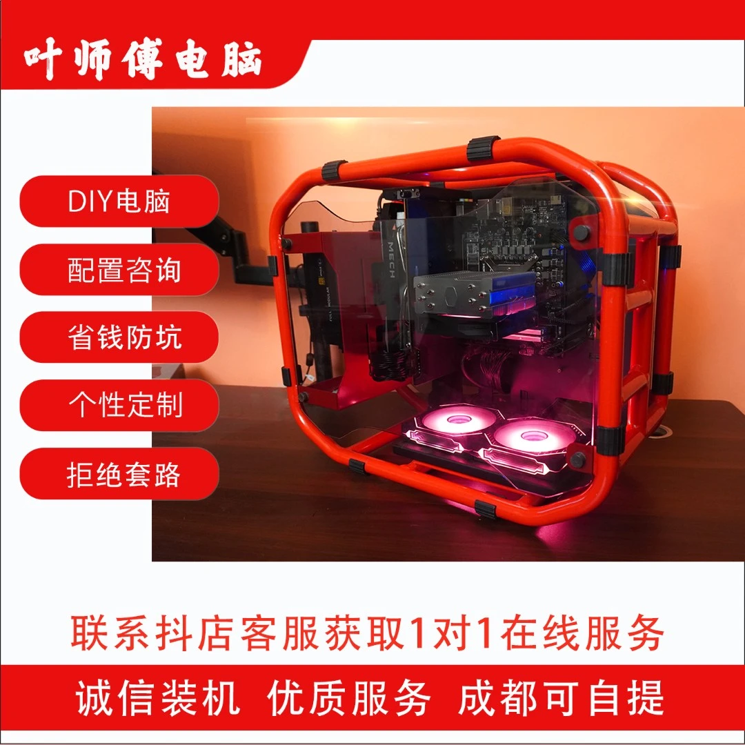 《叶师傅DIY电脑》i5 13490F RX6700XT 12G性价比年末王炸整机