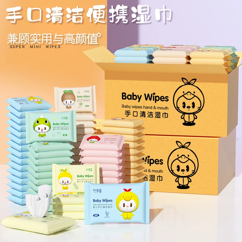 【直播间宠粉限量专享】湿巾纸棉柔巾便捷携身装