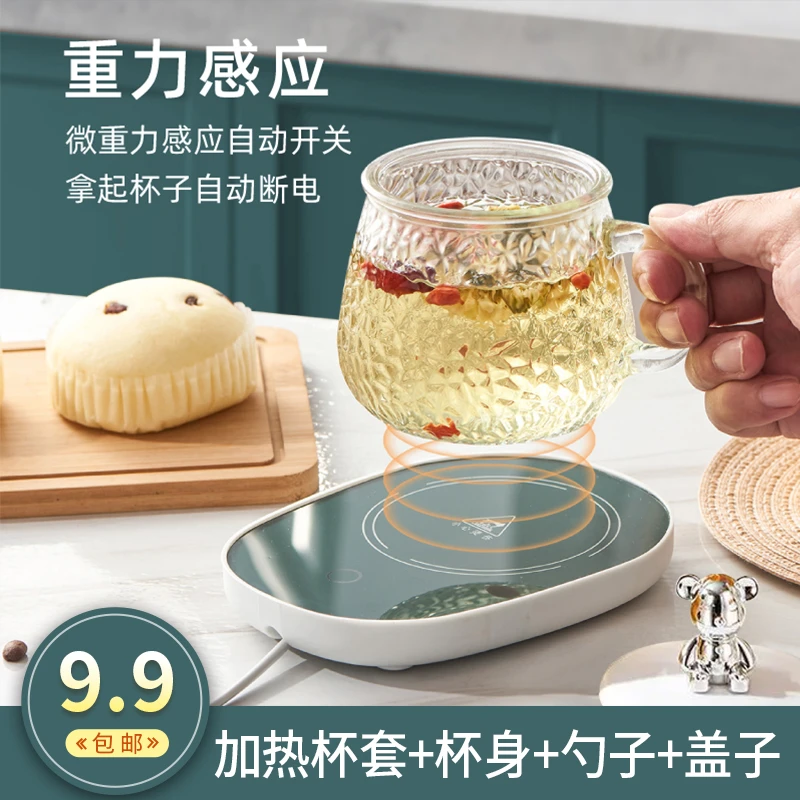 暖暖杯套装）恒温玻璃杯与55度恒温杯垫加热大容量宿舍车载热牛奶