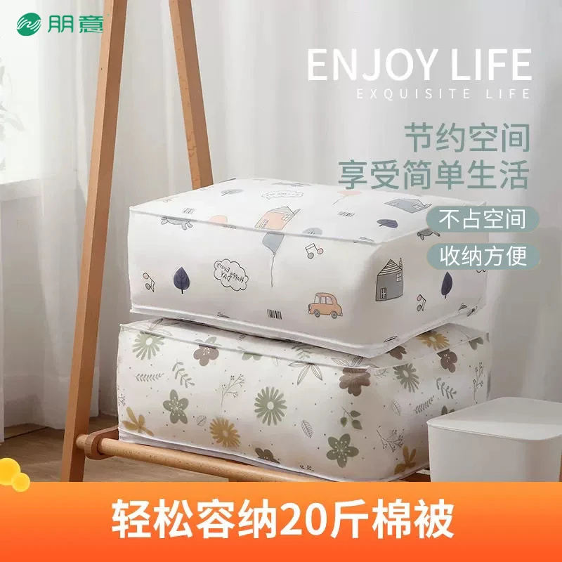 【被子收纳袋】衣服整理袋装衣物棉被被套防水防潮专用大容量家用袋