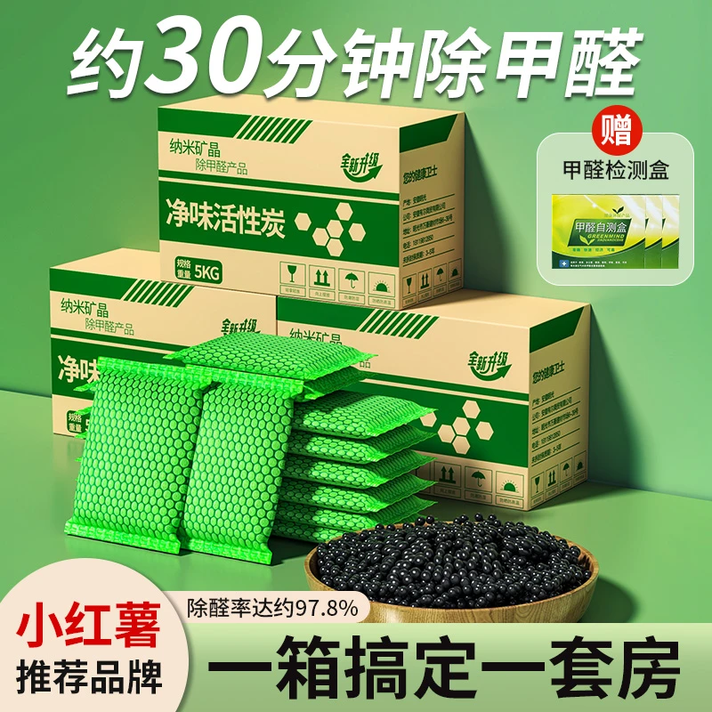 活性炭包除甲醛除味新房竹炭包家用装修吸甲醛清除剂新车去味碳包