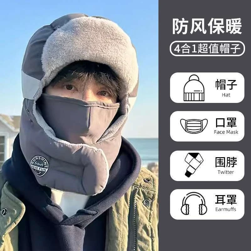 雷锋帽男冬季帽子男士冬护耳防风东北棉帽防寒面罩骑车电瓶车头套