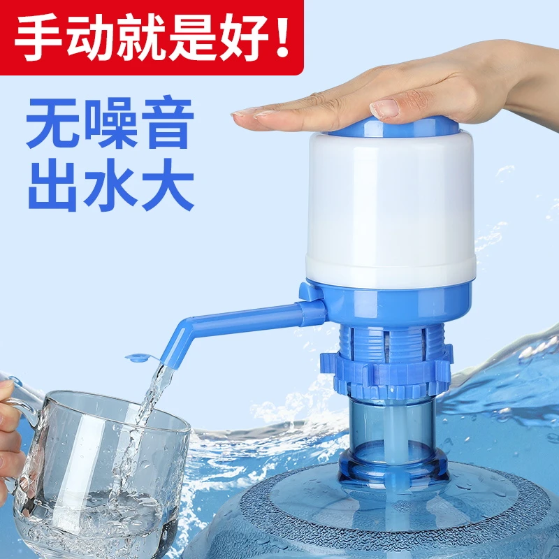 桶装水抽水器纯净水桶矿泉水吸水器按压式抽水机家用手动式出水器