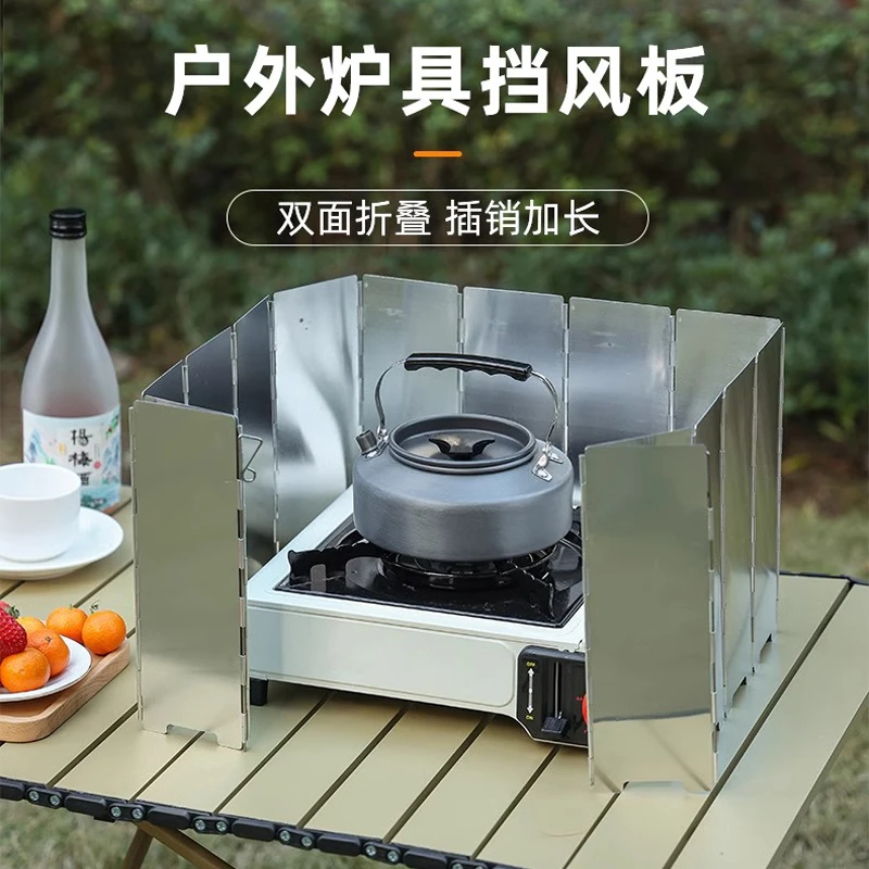 户外卡式炉挡风板防风罩板瓦斯炉野营野炊铝合金折叠火锅酒精炉具