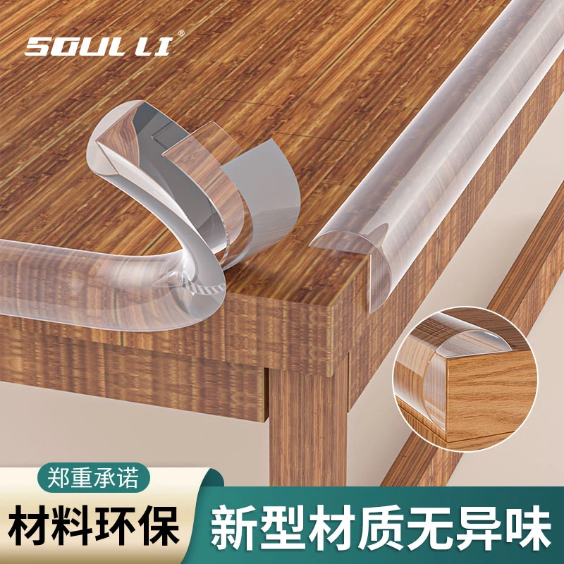 婴儿防磕碰透明防撞条儿童安全防护墙角窗台包边软包保护桌子贴