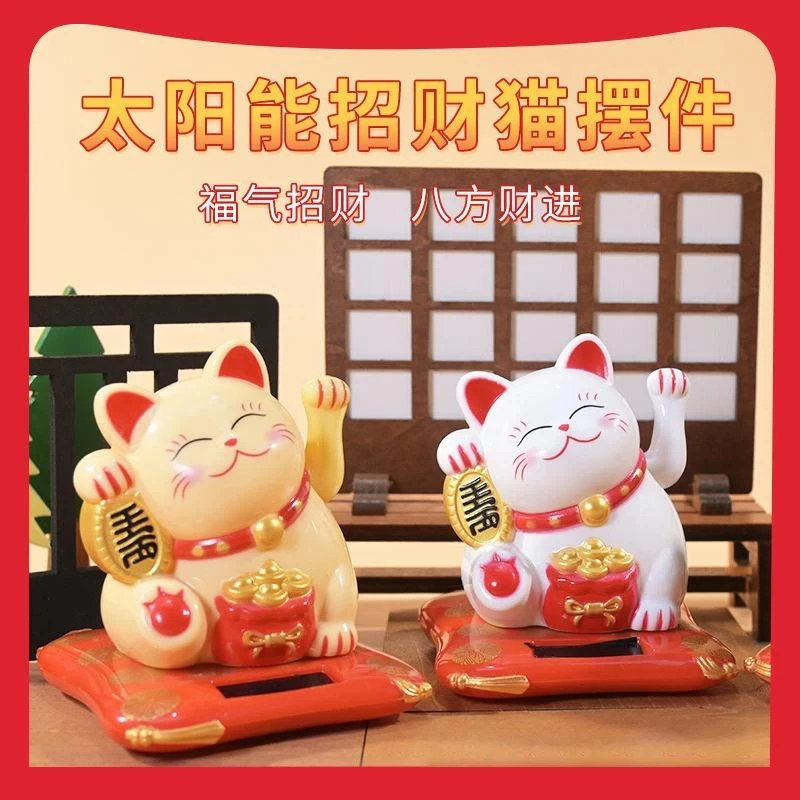 招财猫汽车摆件摇手小招财猫摆件自动招手车载装饰品2024新款装饰