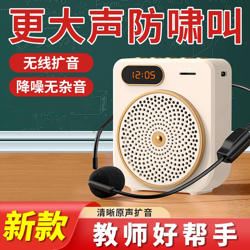 朋意小蜜蜂扩音器教师专用无线耳麦克风老师上讲课导游喇叭扬声器