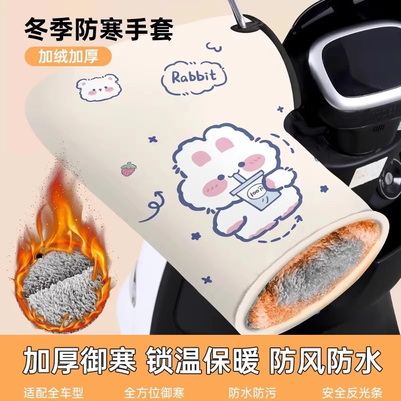 电动电瓶摩托车手把套把套手套冬季把手冬款保暖防风护手防水防雨
