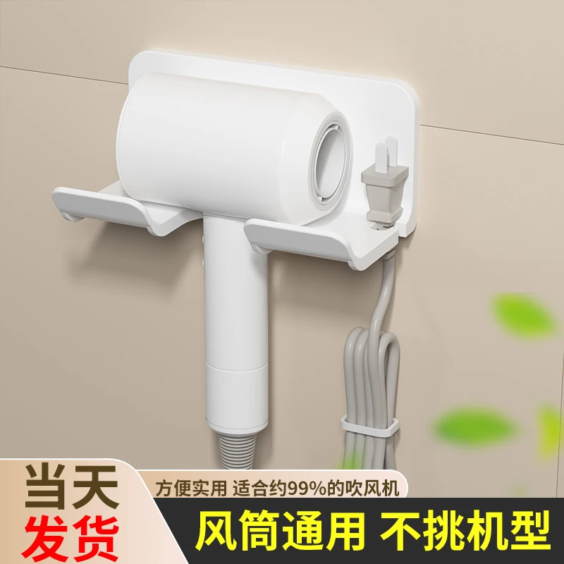 吹风机置物架免打孔卫生间懒人电吹风支架浴室壁挂式风筒收纳挂架