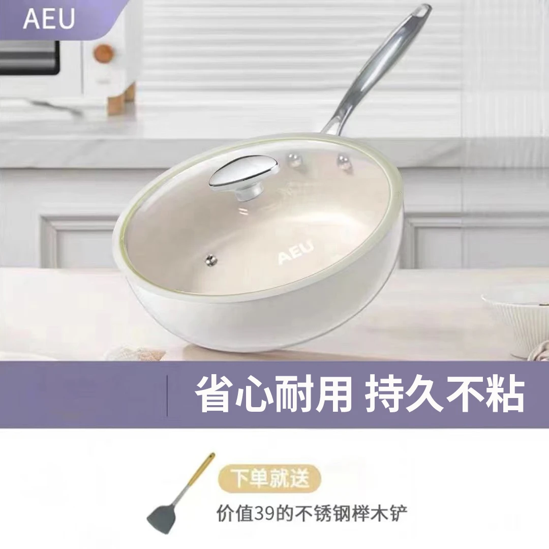 AEU高品质不生锈纳米陶瓷白平底锅不粘深煎家用电磁炉燃气通用款