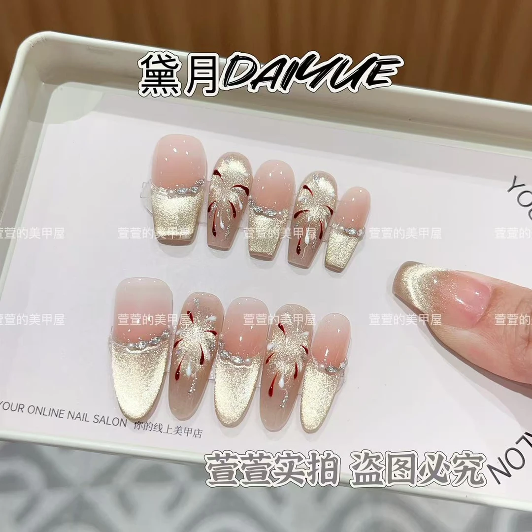 纯手工光疗美甲绽放果冻贴片假指甲成品 可拆卸穿戴甲高端