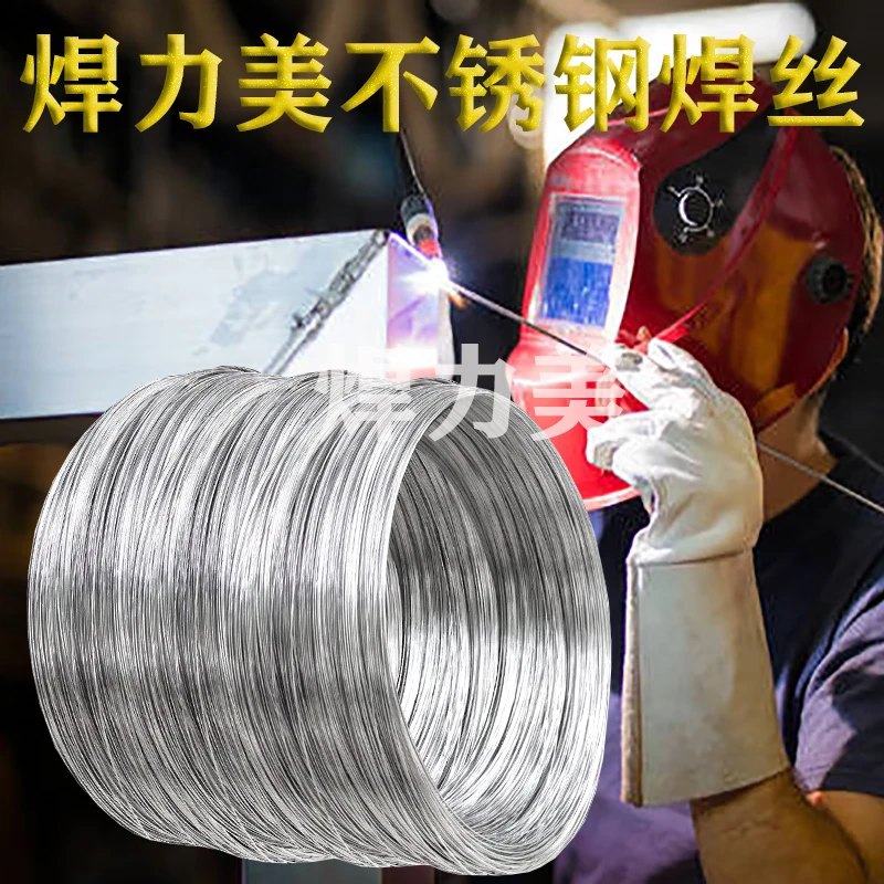 不锈钢304焊丝填料 氩弧焊接盘线软丝 亮光丝 焊丝硬线丝焊接配件