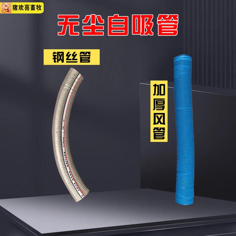 老式饲料粉碎机改装无尘自吸管饲料机设备自吸上料管养猪专用工具