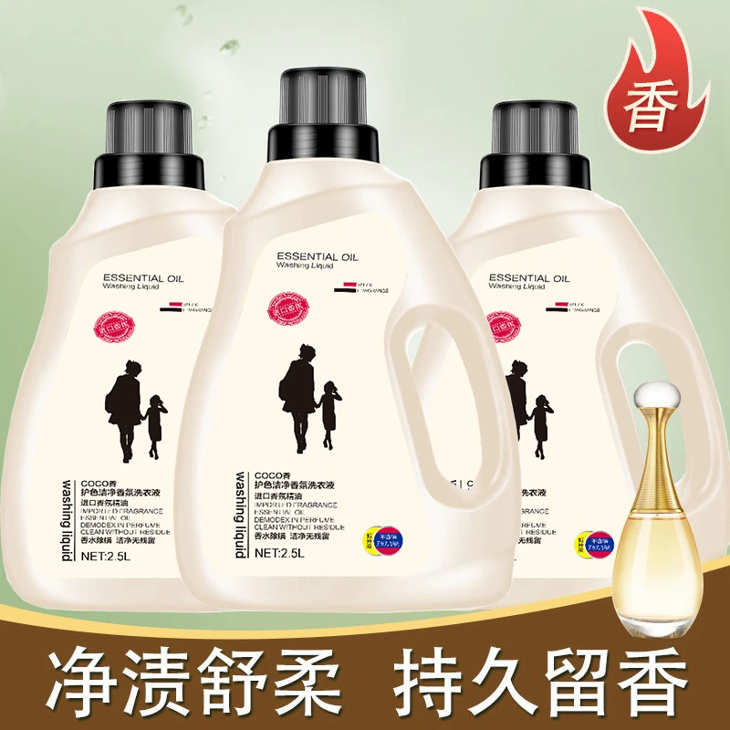 洗衣液家用去渍深层洁净四季繁花香氛除螨洗衣液持久留香护色柔顺