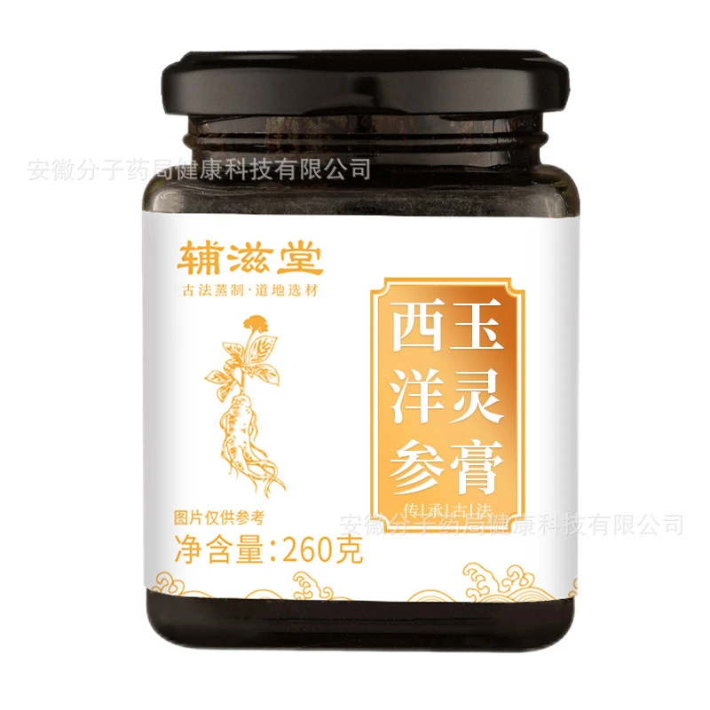 辅滋堂西洋参玉灵膏