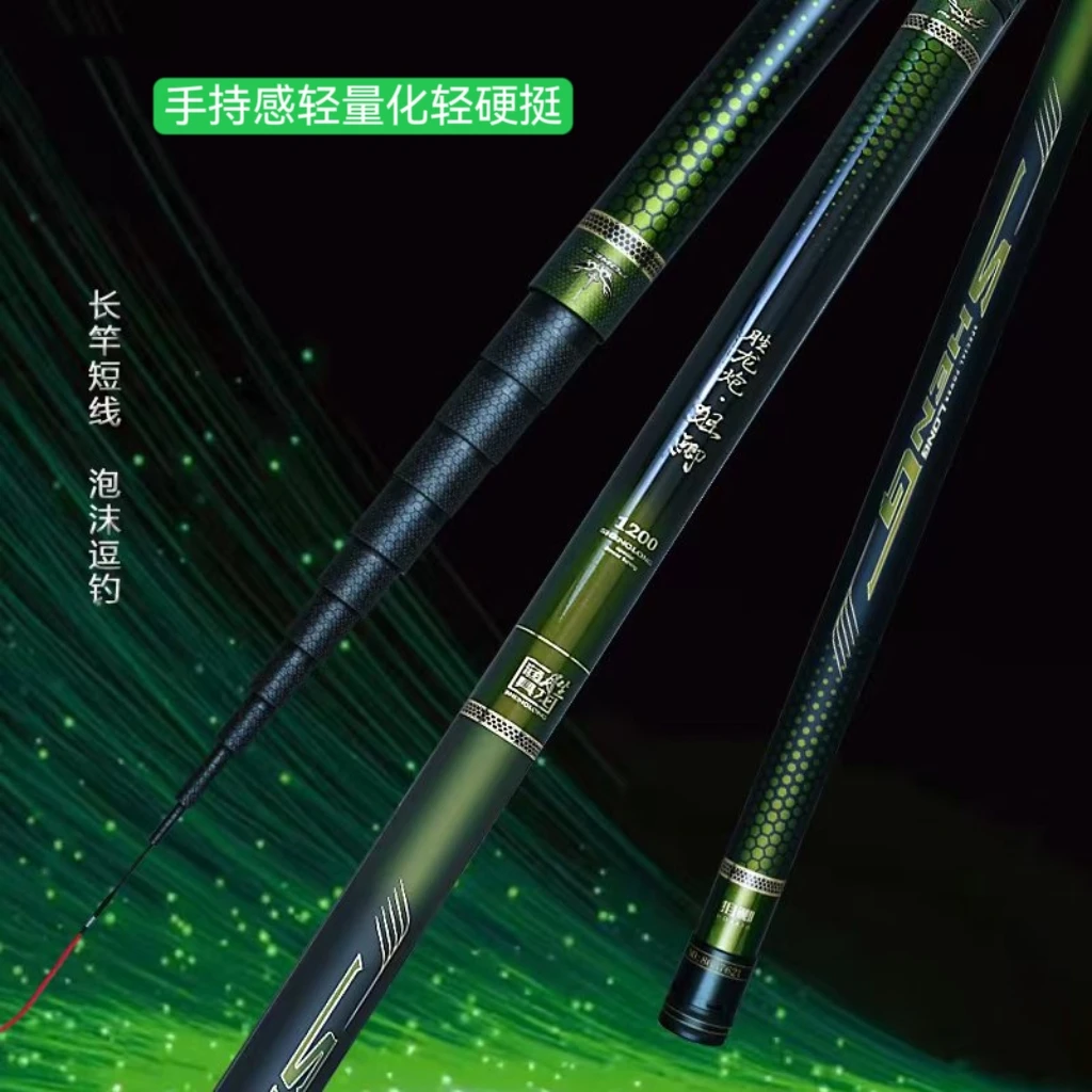 传统杆胜龙狙鲫手持感超轻超硬调专草洞鱼竿鲫鱼一般杂食性鱼类