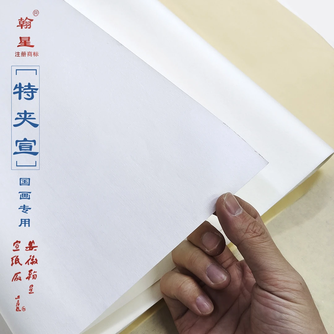 特双夹宣纸*六尺98*180厘米*定制*国画专用*夹宣*山水花鸟画*