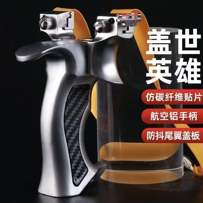 【加强版】盖世英雄9025实心材质户外弹弓铝合金材质高精度成人玩具