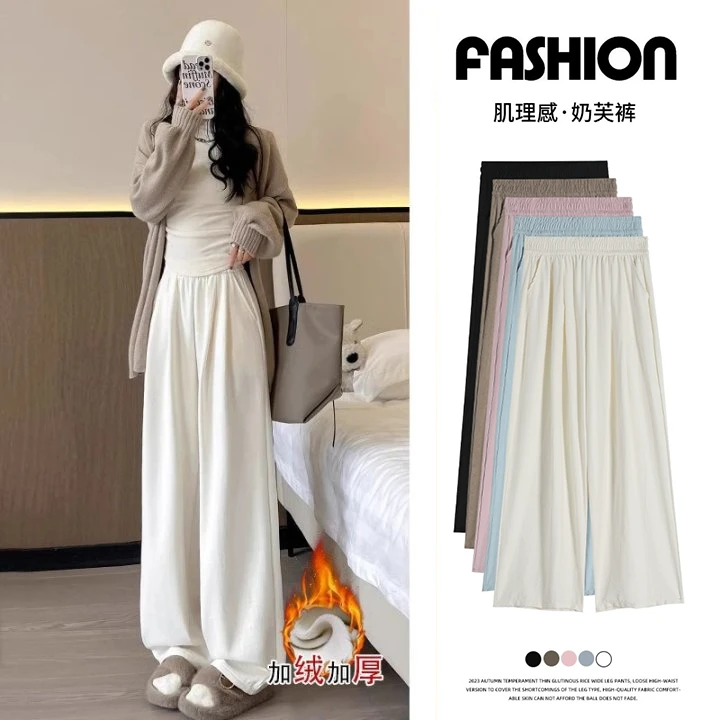 加绒加厚奶芙裤女2024秋冬高腰垂感显瘦直筒休闲裤百搭奶油阔腿裤