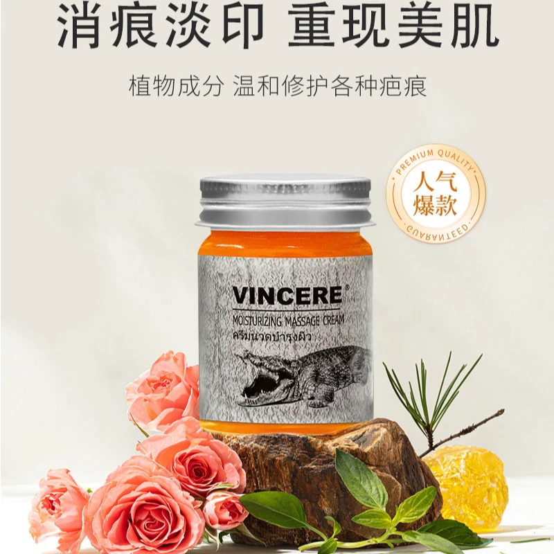 VINCERE鳄鱼膏原装本土鳄鱼膏去痘印皮肤干裂修复