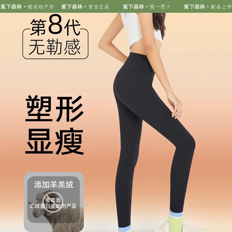 蕉下森林塑形显瘦加绒鲨鱼裤女秋冬季外穿加厚芭比裤女瑜伽打底裤