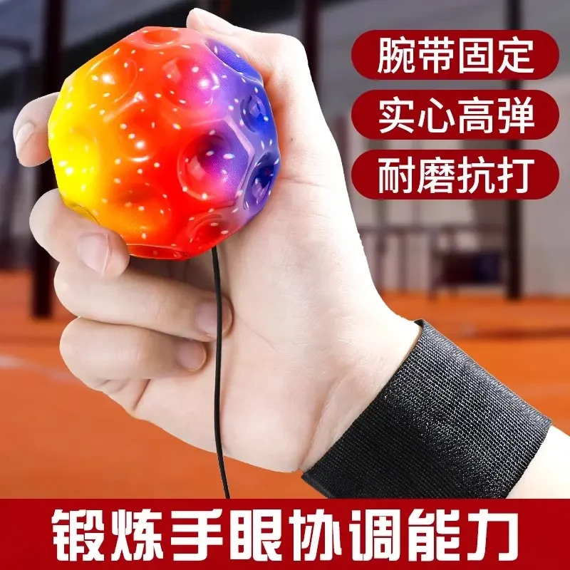 手腕弹力球带绳回弹甩甩球儿童手抛球儿童休闲眼手协调训练