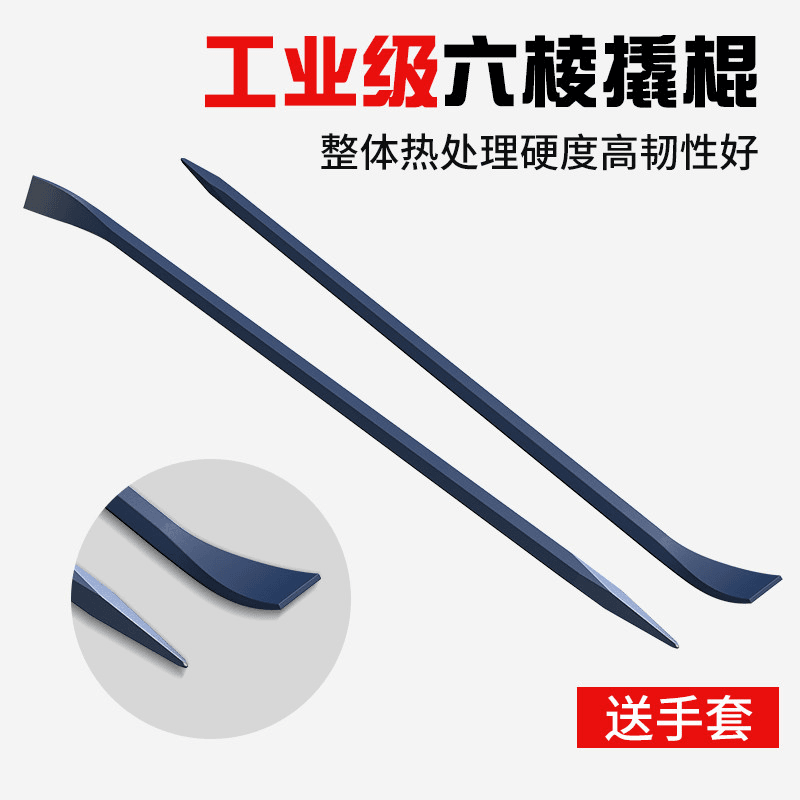 撬棍特种钢工业级钢钎撬棒工具扁头加粗重型多功能撬杠加力杆撬胎