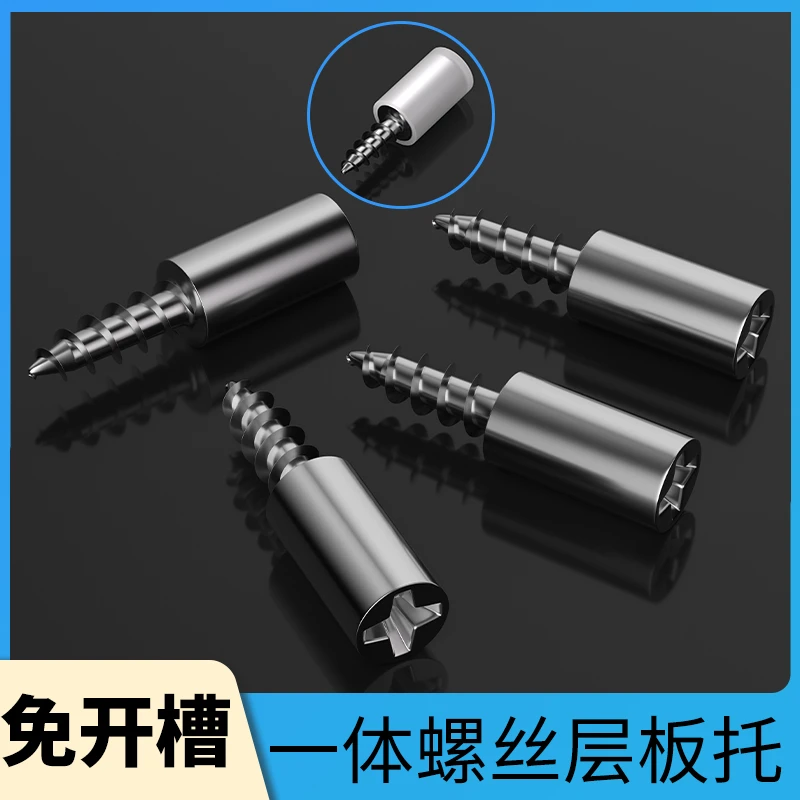 一体自攻螺丝层板托衣柜固定支撑隔板粒托钉橱五金配件置物架钉托