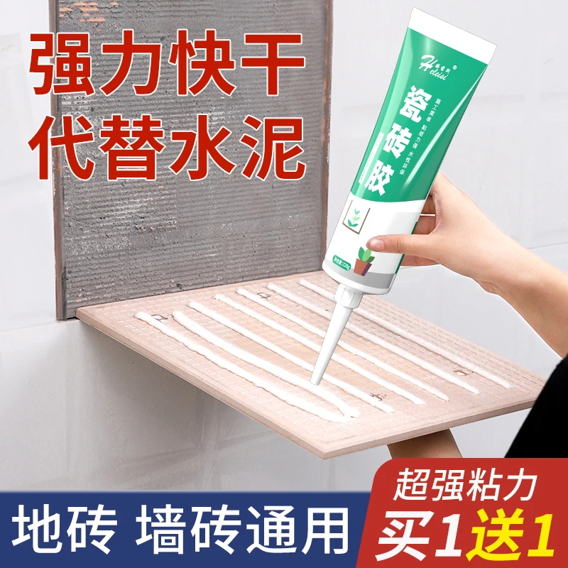 瓷砖胶强力粘合剂代替水泥墙砖粘贴修复地砖空鼓粘结专用修补背胶