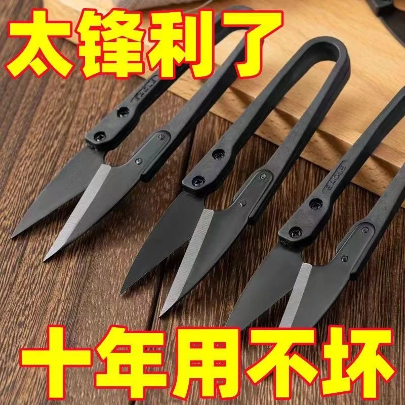 缝纫线头小剪刀家用十字绣服装裁布鱼线用剪手工剪纸U型弹簧纱剪