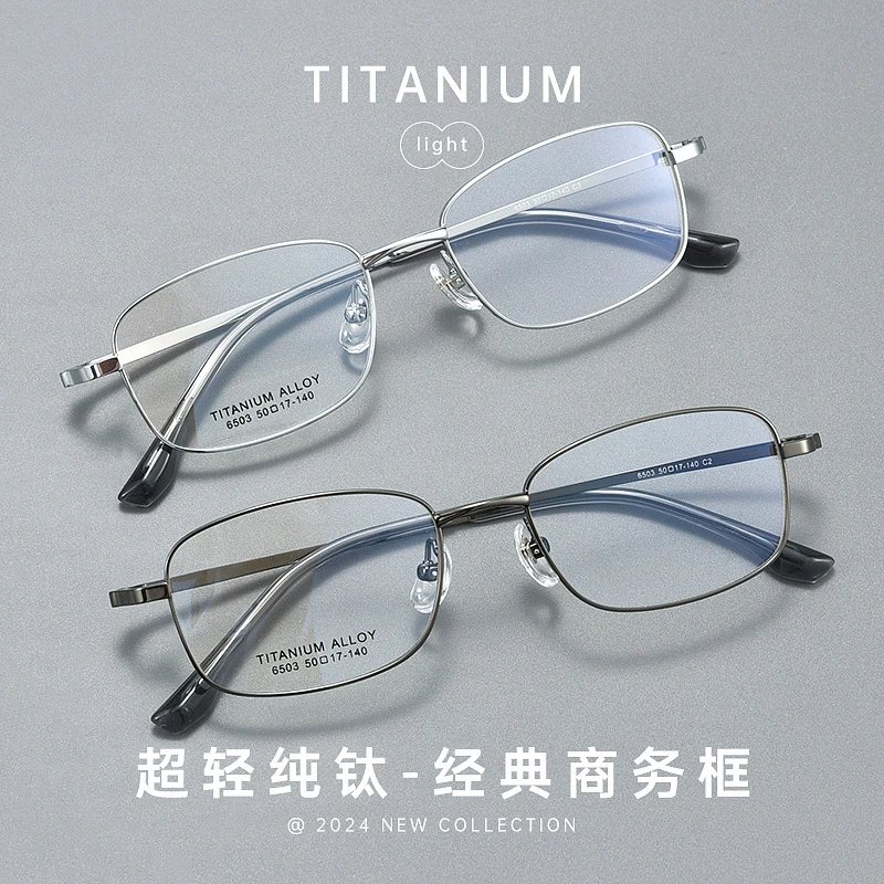 时尚近视眼镜商务小框眼镜超轻半钛眼镜潮