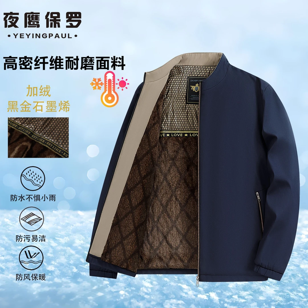 【黑金加绒】冬季男款棉衣外套男士休闲商务加厚保暖立领棉服323