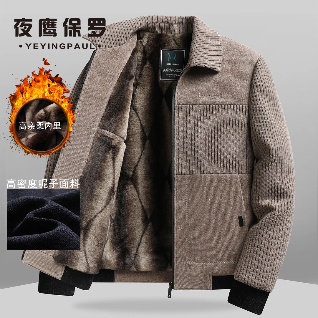 夜鹰保罗加绒雪尼尔夹克中年爸爸装加厚冬季男士休闲毛呢外套W006