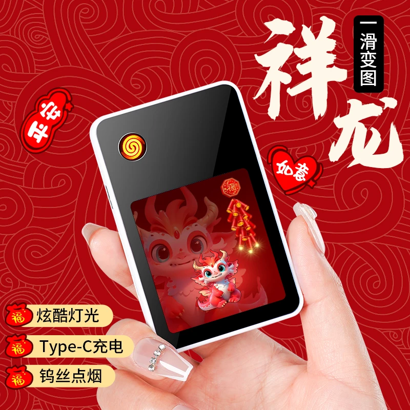创意祥龙动图高档打火机网红个性镜面多功能时尚充电爱心打火机