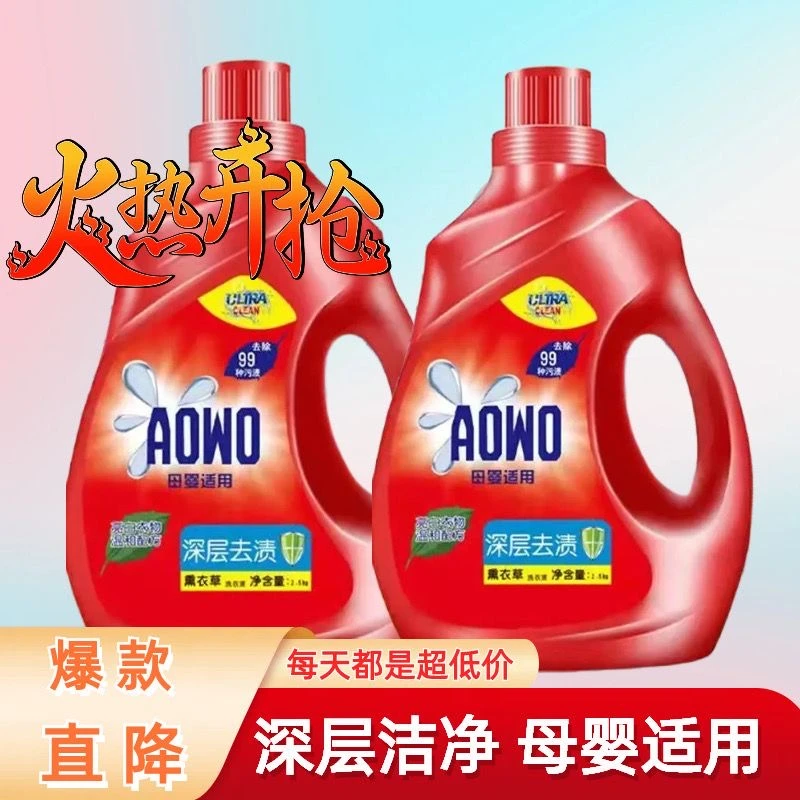 【买一送一】正品薰衣草香氛持久留香洗衣液大桶家庭装浓缩深层清香